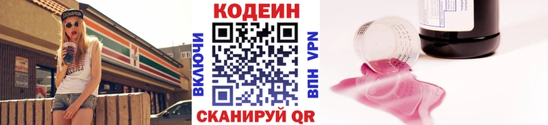 наркошоп  Дыгулыбгей  KRAKEN маркетплейс  Кодеиновый сироп Lean напиток Lean (лин) 