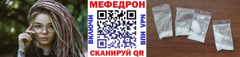 Меф 4 MMC  закладка  Дыгулыбгей 