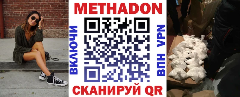 Метадон methadone  Дыгулыбгей 