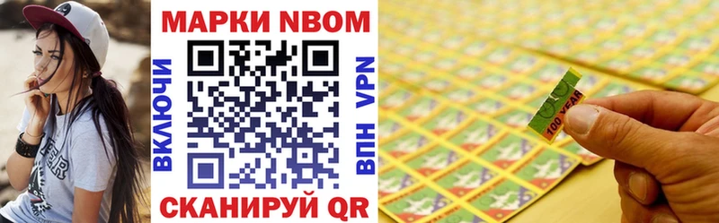 продажа наркотиков  Дыгулыбгей  Марки 25I-NBOMe 1,8мг 